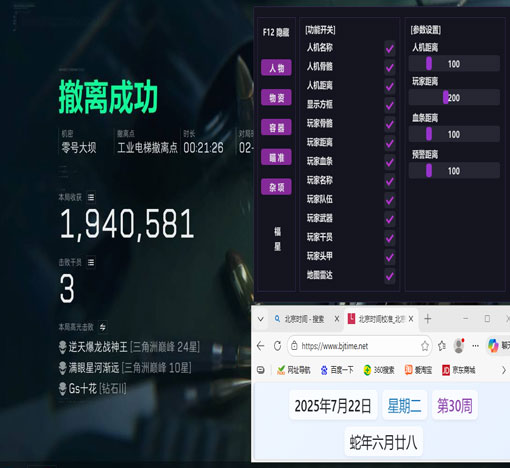 反外挂三角洲补偿透视自瞄效果